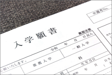 入学資格