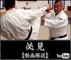 今井師範による型の分解や動作