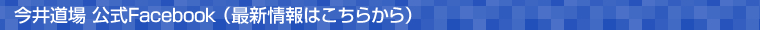 NEWS お知らせ